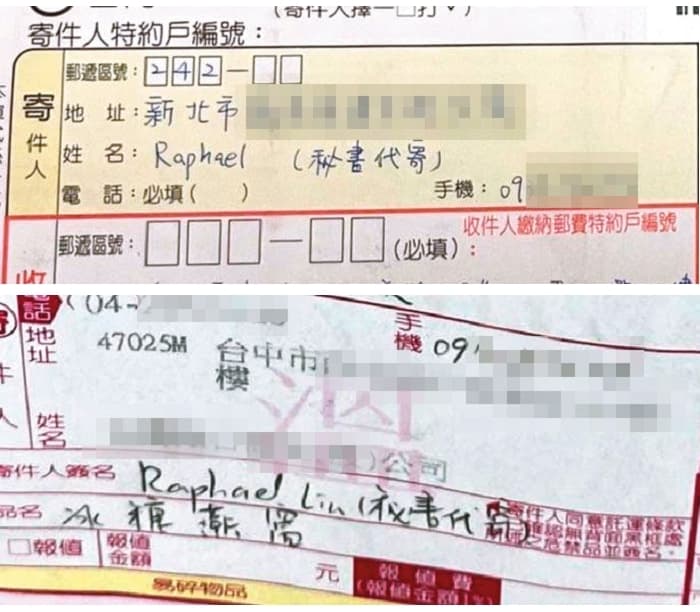 林秉樞逢年過節不但會貼心送禮給友人，還委由女友以祕書身分代寄，刻意形塑富豪模樣。（讀者提供）