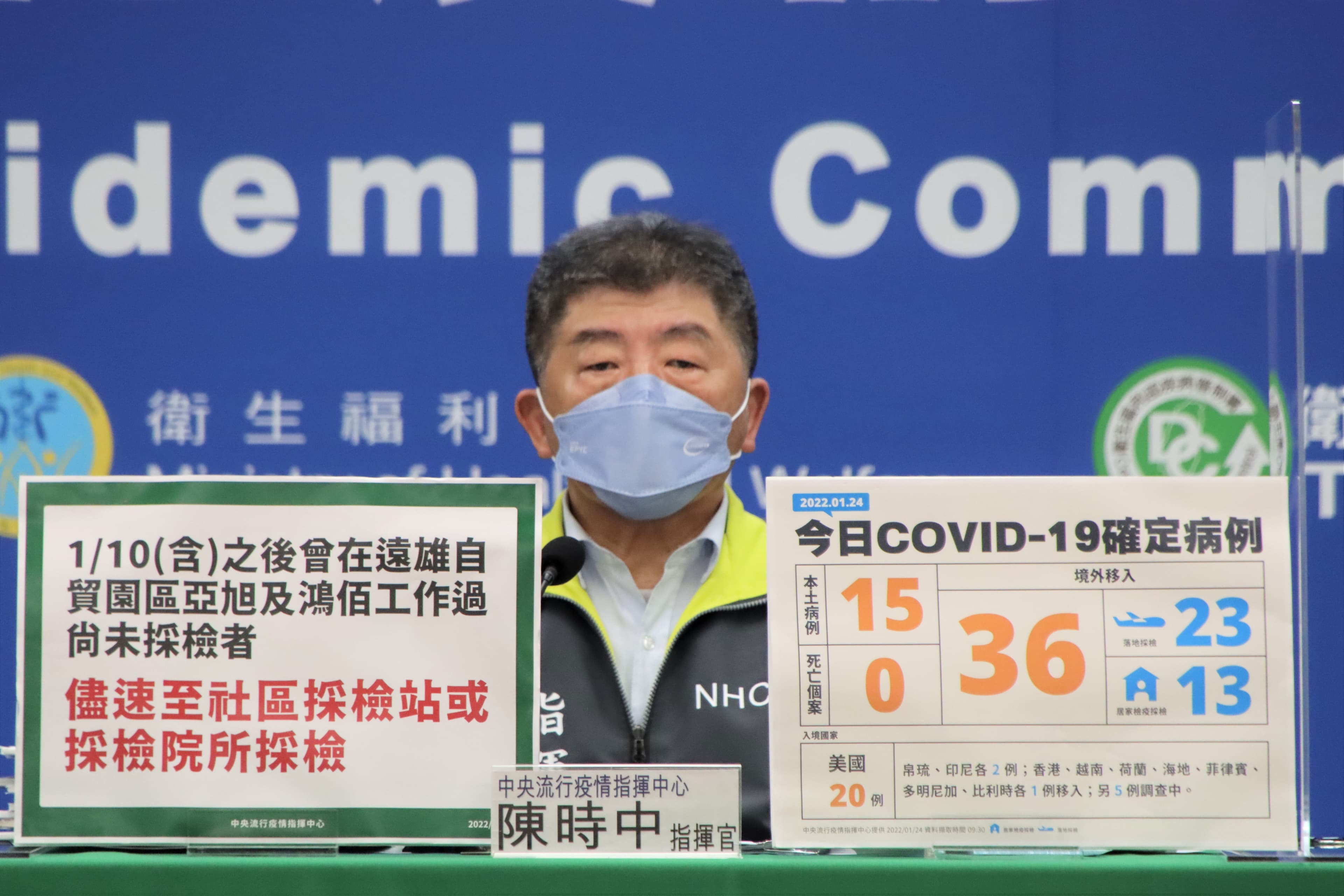 指揮中心指揮官陳時中談及目前疫情，直指桃園及高雄是重中之重。（指揮中心提供）