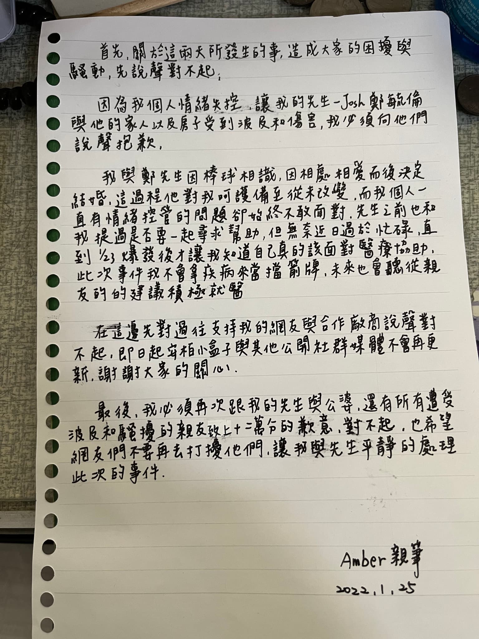 棒球評論YouTuber「台南Josh」新婚妻Amber在家暴後貼文道歉。（翻攝自Amber臉書）