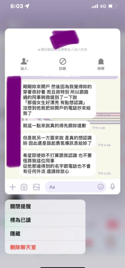 保全坦言自己很不好意思，還希望女子不要向行員追究。（翻攝自Dcard）
