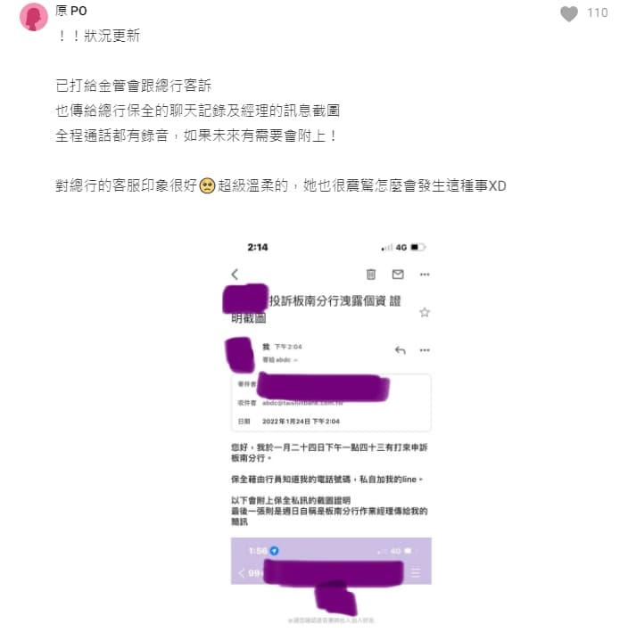 女子後續也向總行客訴並得到回應。（翻攝自Dcard）