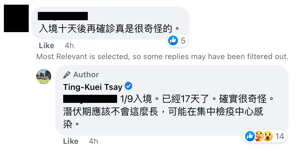 蔡丁貴質疑妻子是在集中檢疫所染疫。（翻攝蔡丁貴臉書）