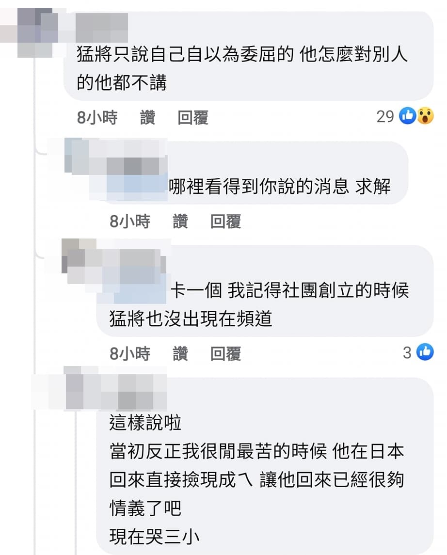 曾擔任「反正我很閒」影片的臨演對猛將千字文提出質疑。（翻攝自臉書）