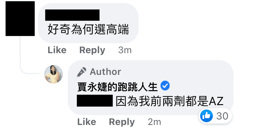 有人好奇為何賈永婕選高端，她也親自回覆。（翻攝賈永婕臉書）