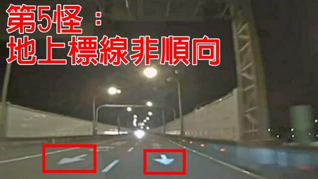 網友指出，伍女開車的過程中，地上標線的箭頭都非順向。（翻攝PTT）