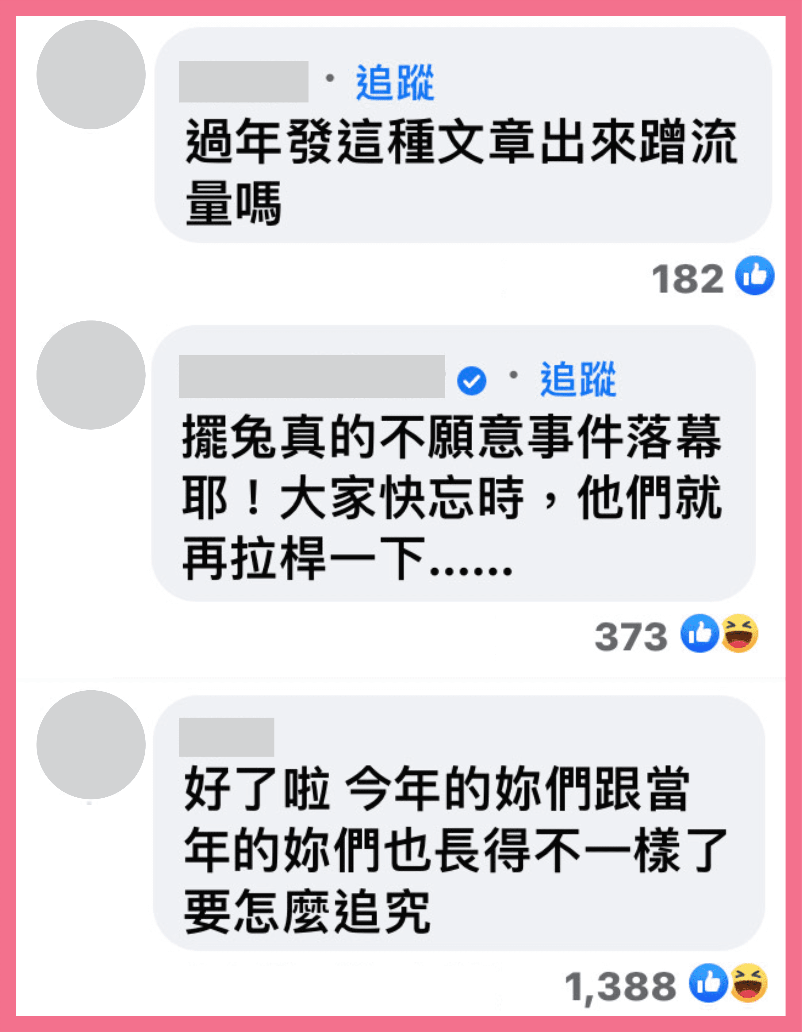By2為保清白及名譽，緊咬李靚蕾並正式告官，網笑：「讓不讓人過年？」（翻攝自By2臉書）