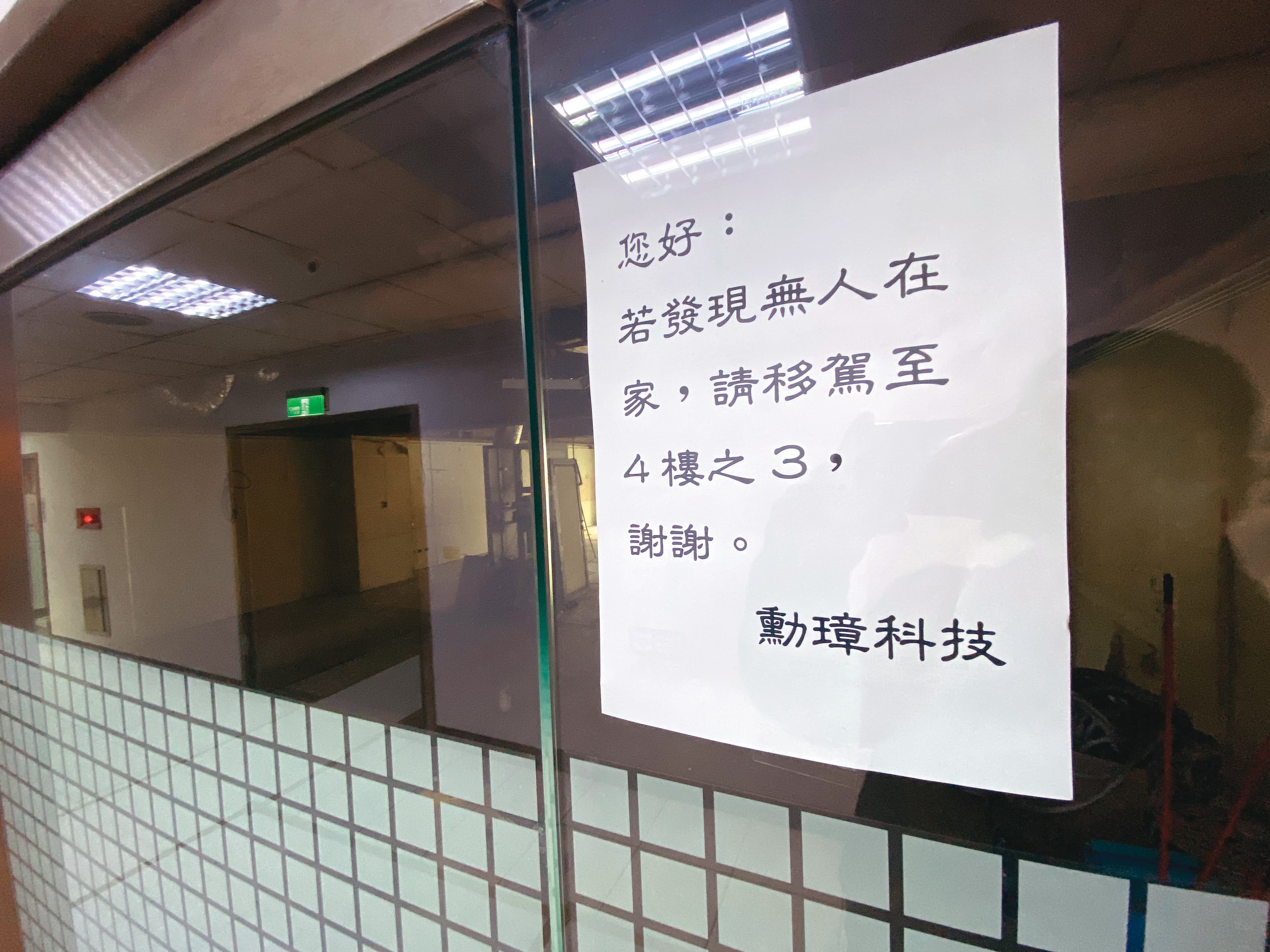 勳璋科技藏身桃園市區大樓，本刊直擊新春開工首日，辦公室內並無員工上班。