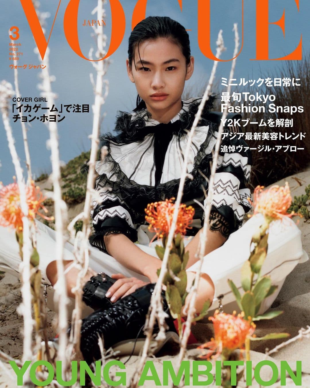 鄭好娟因演出《魷魚遊戲》走紅，最近登上日本版《VOGUE》封面。（翻攝自鄭好娟IG）