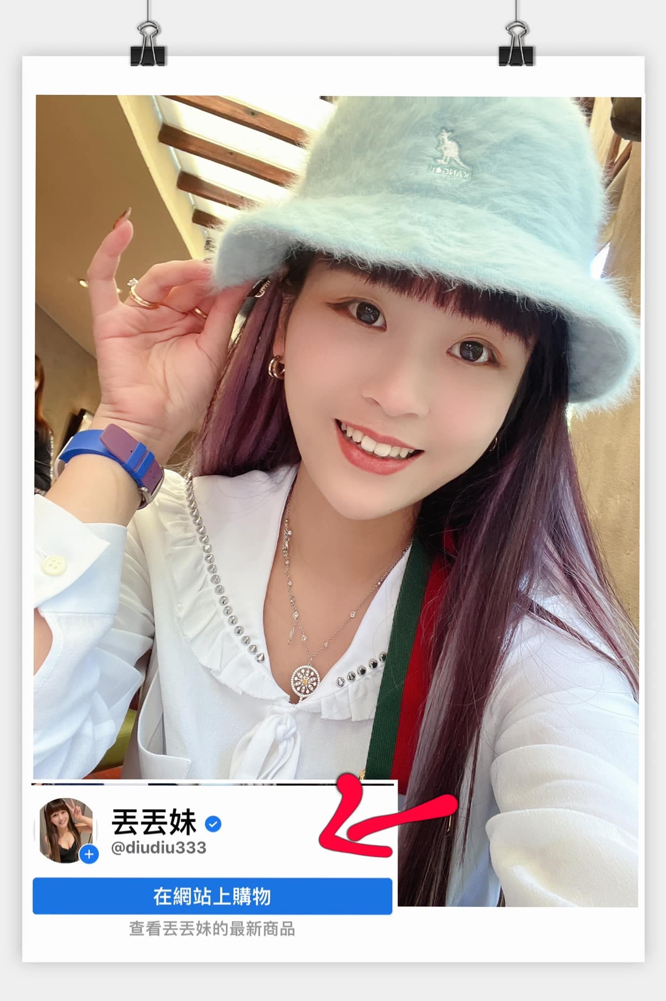 身為直播網紅的丟丟妹近日積極轉型，朝演藝圈出發。（丟丟妹臉書）