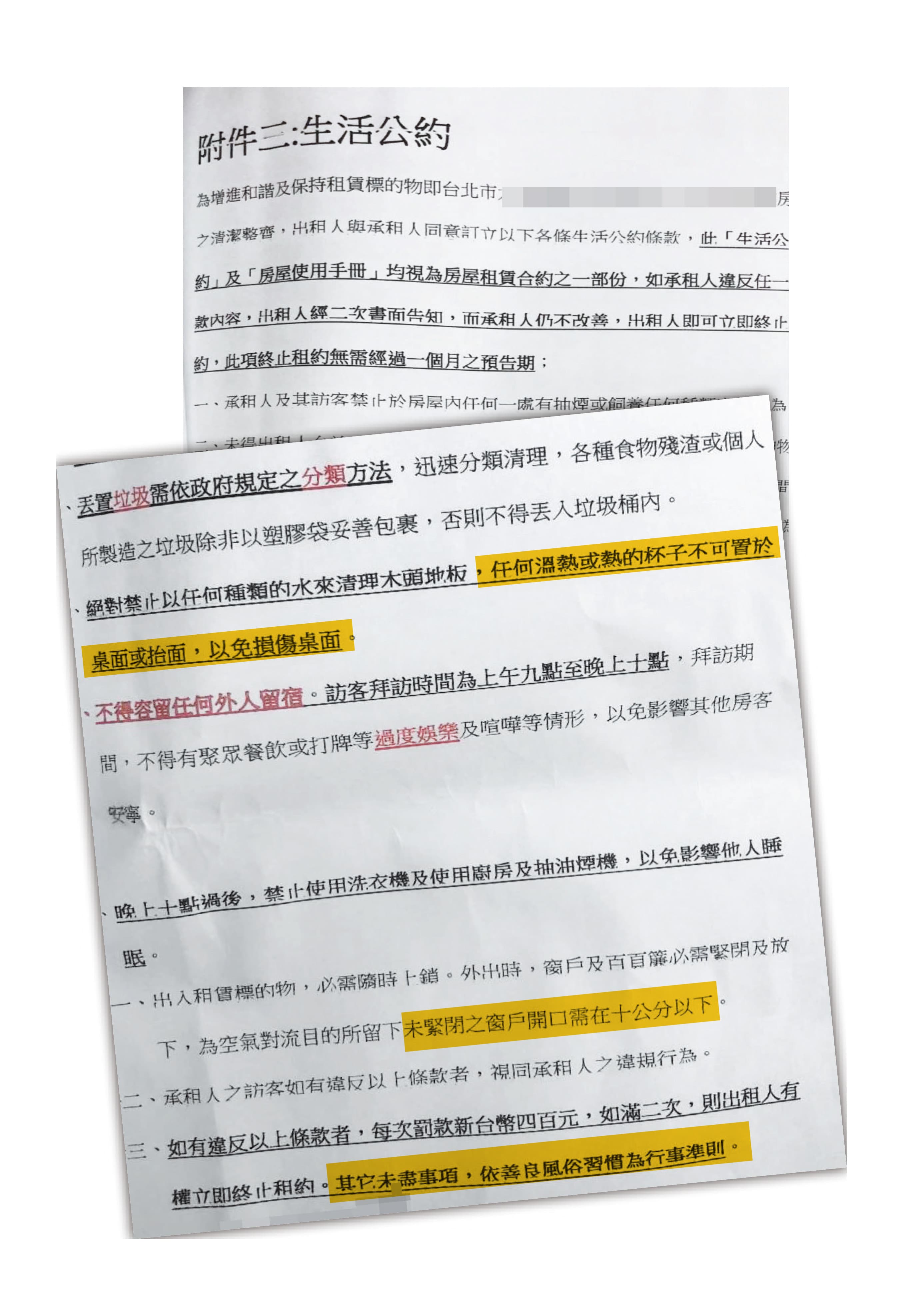 汪姓女房東自訂數十項瑣碎、不合理的生活公約，要求房客遵守。（讀者提供）