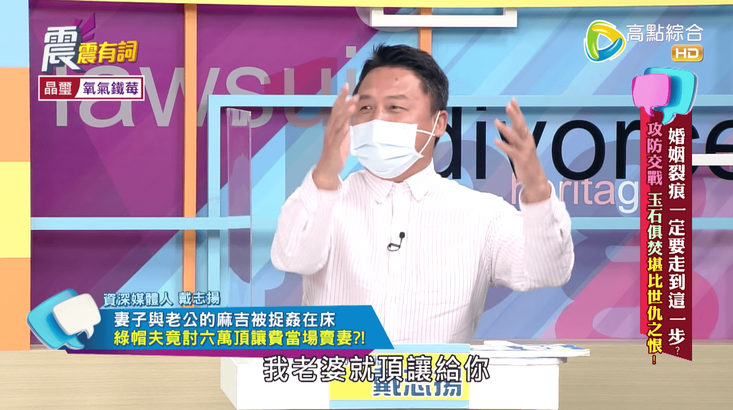 資深媒體人戴志揚分享一則相當荒謬的真實案例。（翻攝自《震震有詞》YouTube）