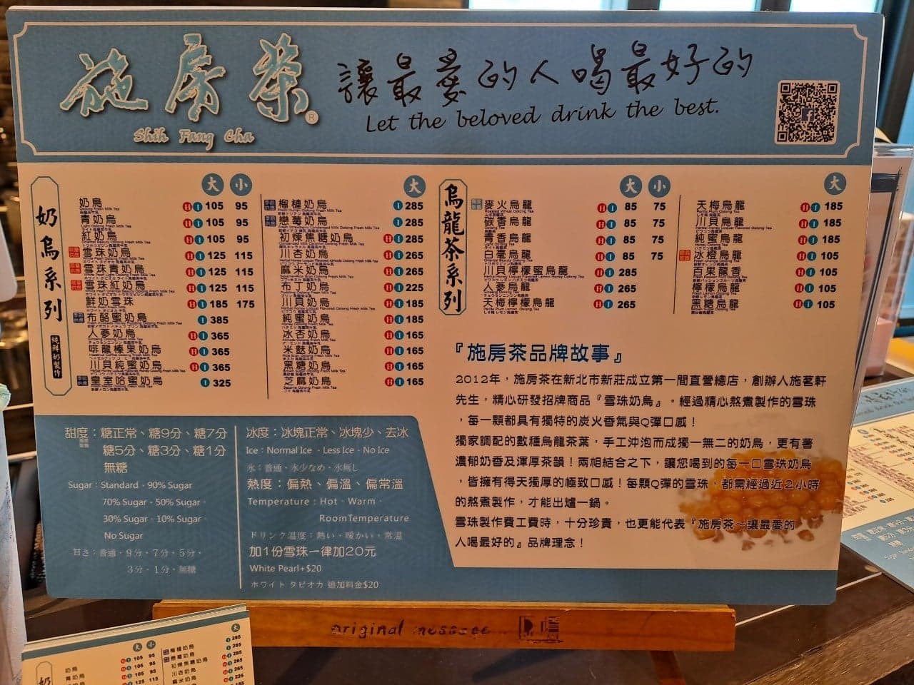 網友分享竹北遠百一家飲料店的價目表引起熱議。（翻攝自FB竹北遠百最新情報站）