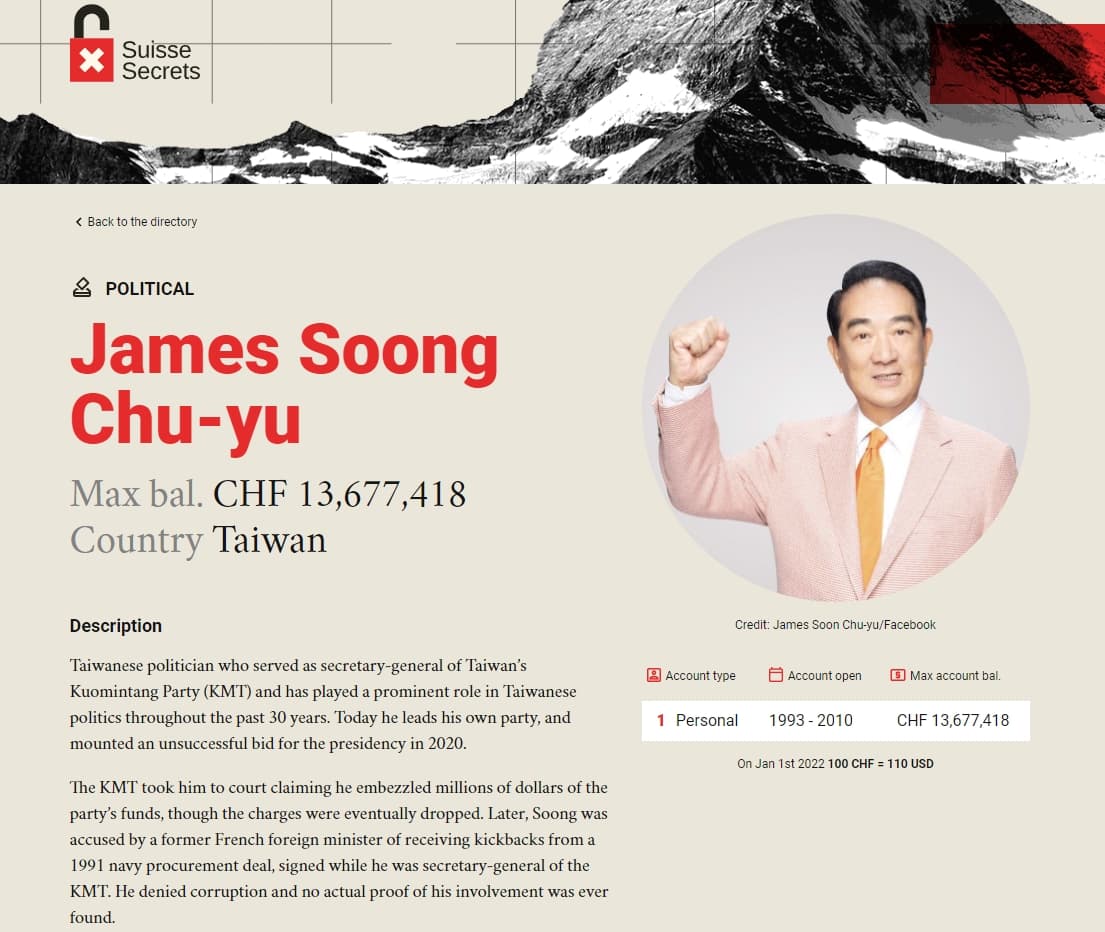 親民黨主席宋楚瑜被「組織犯罪與貪腐舉報計畫」揭露曾在瑞士銀行擁逾4億元台幣之存款。（翻攝自OCCRP網站）