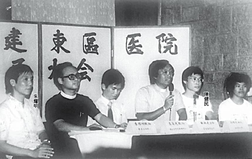 1980年代，大學生陳健民（右1）和參與社會運動，向港府爭取在港島東區興建新醫院，左1為朱耀明。（陳健民提供）