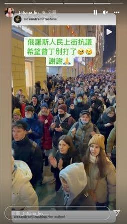 佳娜感動表示：「俄羅斯人民上街抗議，希望普丁別打了，謝謝。」（翻攝佳娜IG）