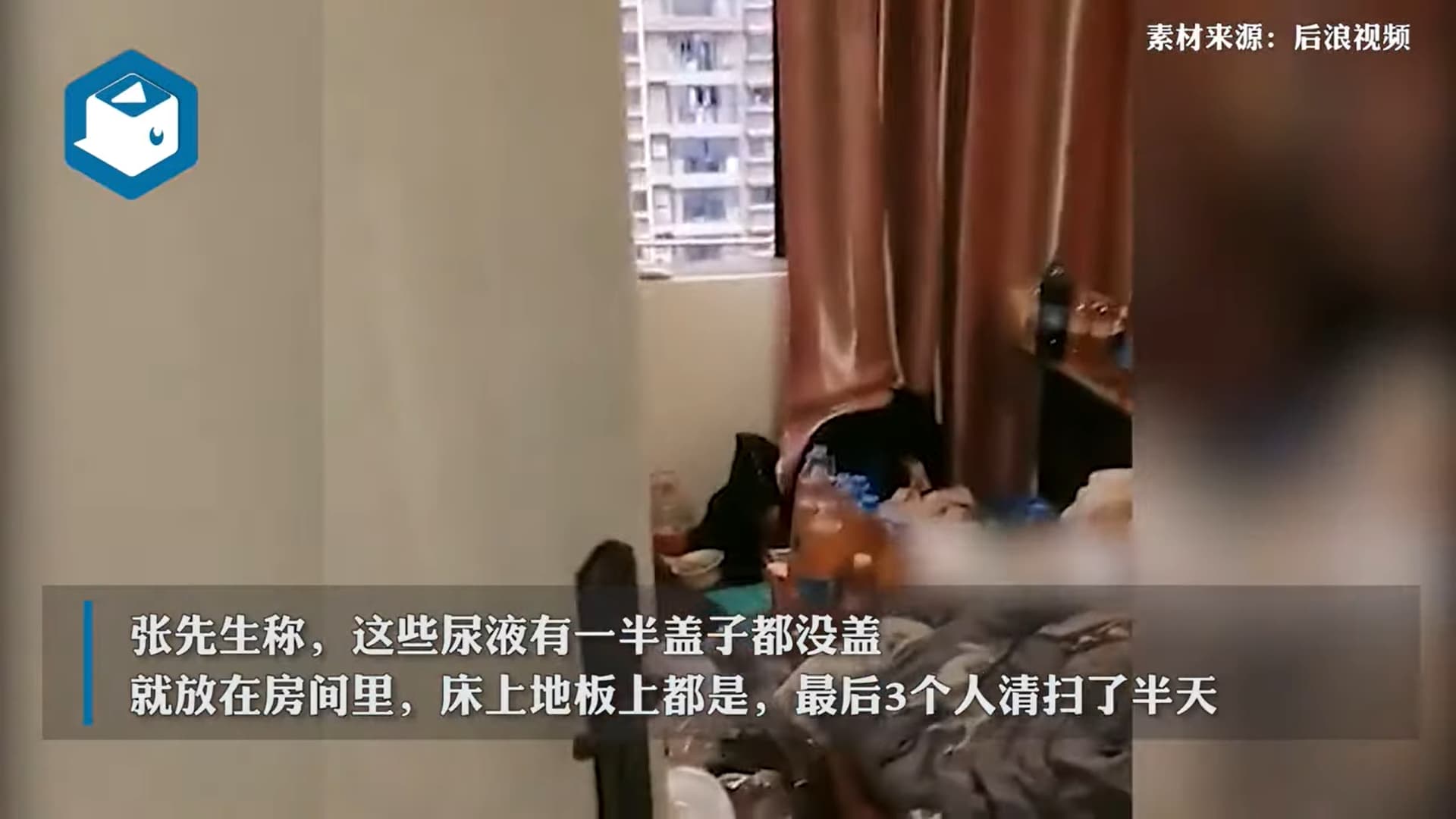 上百個「尿瓶」有一半沒蓋蓋子，另有一半有蓋子的被丟在床下。（翻攝《抽屜視頻》影片）