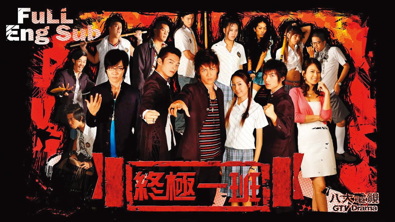 汪東城因為演出《終極一班》而大紅。（八大提供）