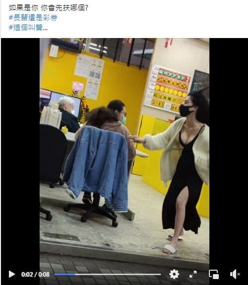 近日一張彩券行外8秒影片，掀起大票網友關注。（翻攝自爆廢公社）