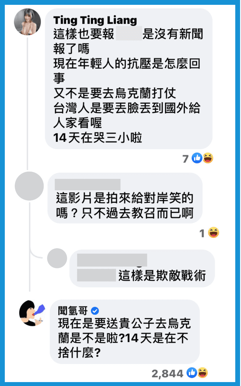 網紅婷婷表示，14天教召並非去烏克蘭支援打仗，是哭三小…朋友。（翻攝自臉書）