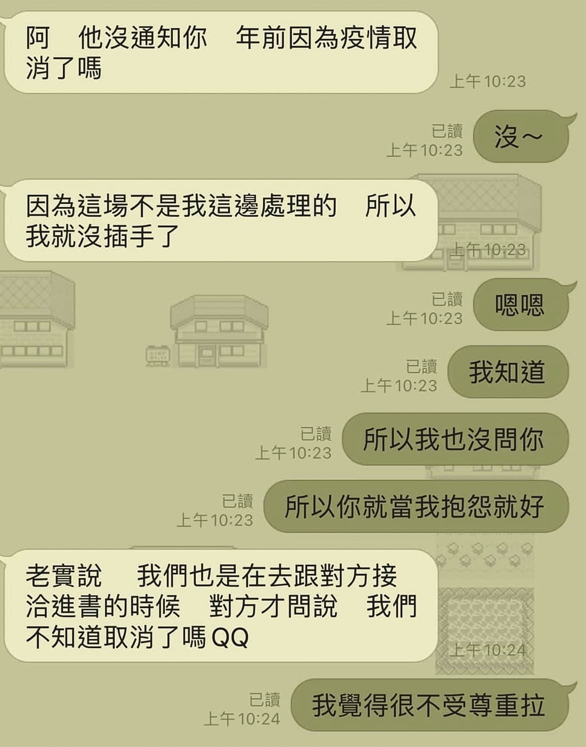 從林承彥貼出來的對話紀錄中可見，出版社稱已匯版稅至田定豐公司，也不知活動已取消的事情（圖）。（讀者提供）