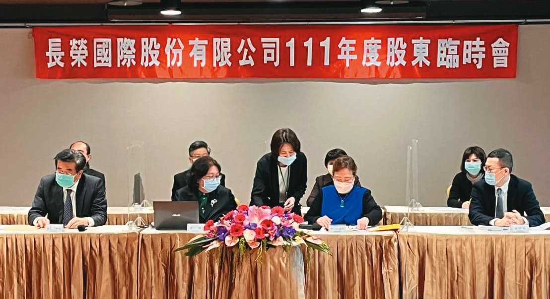 長榮國際股臨會改選結果雖跌破眾人眼鏡，但當天會議仍順利完成。（讀者提供）