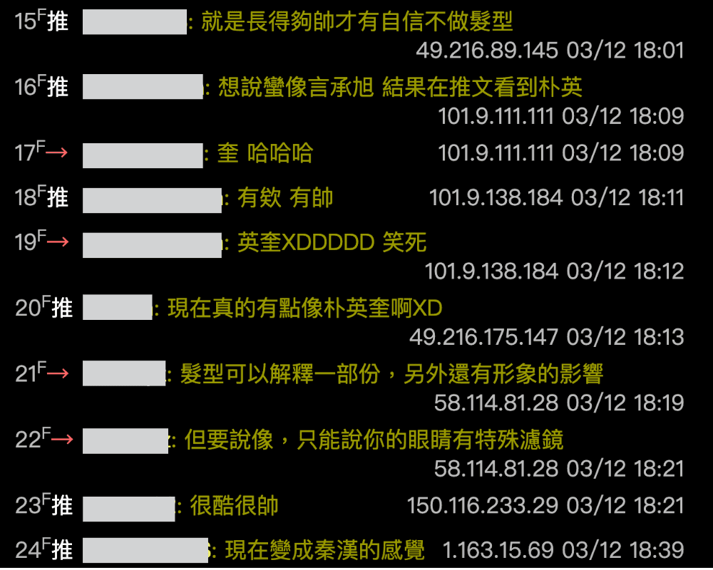 具俊曄年輕時的模樣讓鄉民超驚豔，直言「有被震驚到」！有人覺得撞臉言承旭，也有人推像朴英奎。（翻攝自PTT論壇）