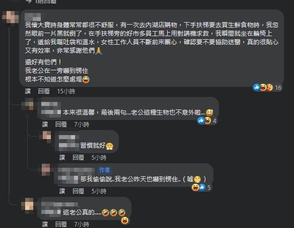 另一名網友也分享自己類似經驗。（翻攝自COSTCO 好市多 消費經驗分享區）
