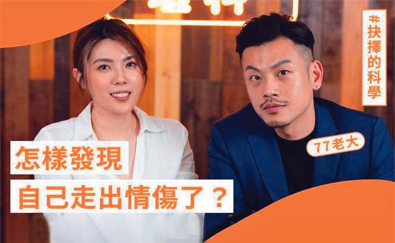 YouTube訂閱破百萬的網紅77老大（右）有中醫師身分，因拍攝不少健康、保養的影片受到關注，也曾和知識型網紅理科太太（左）合作。（翻攝自理科太太YouTube）