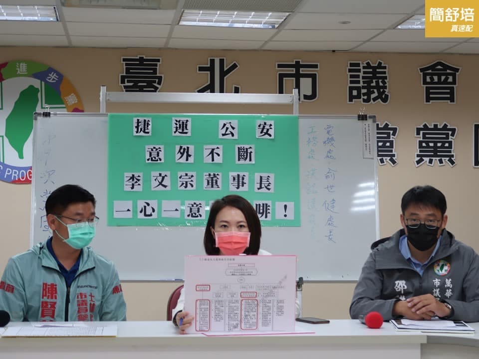 簡舒培（中）指控北捷便宜行事、罔顧乘客性命安全。（翻攝自簡舒培臉書）