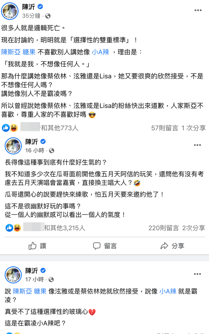 網紅陳沂連發數篇文章開嗆斯亞。（翻攝自陳沂臉書）