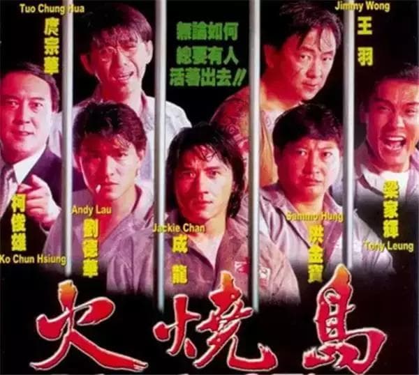 連成龍當年也曾受過王羽的提拔，之後王羽監製電影《火燒島》，還找來包括成龍的港台眾多巨星演出。