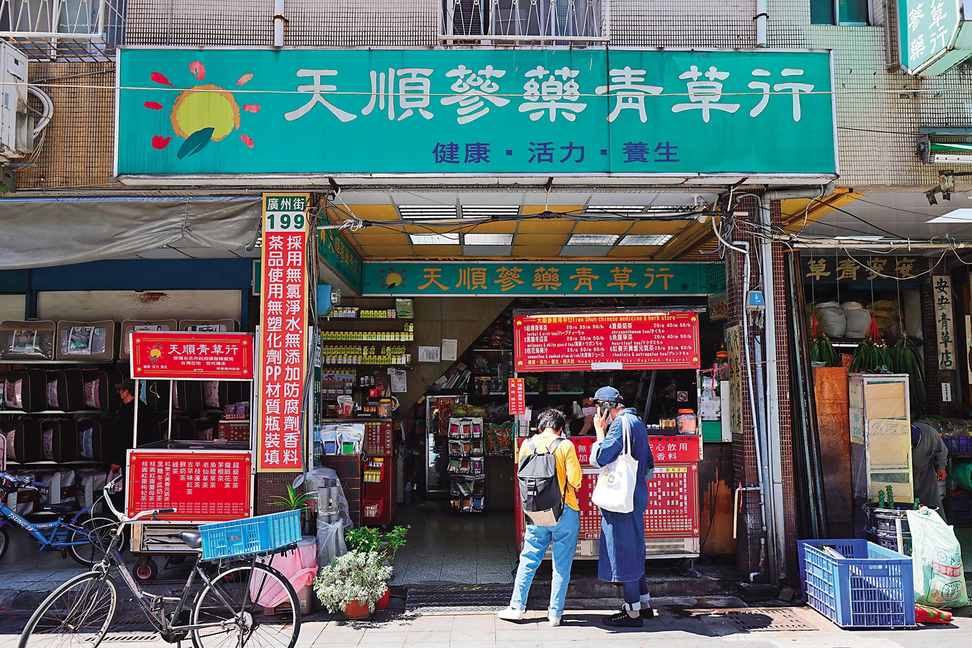 萬華龍山寺的青草巷一帶有許多間青草茶店。