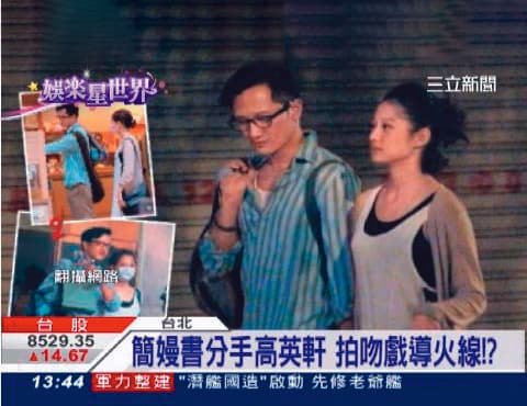 高英軒和簡嫚書曾有過一段情，如今兩人各自找到幸福。（翻攝自《三立新聞》）