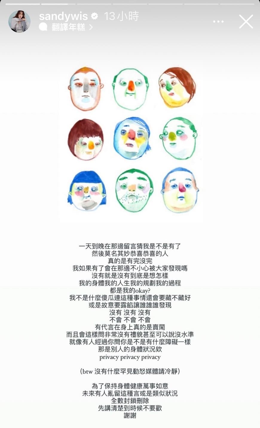 才升格人妻的吳姍儒，又因自拍照被問是否懷孕，昨夜終於發文要大家適可而止。（翻攝自吳姍儒IG）
