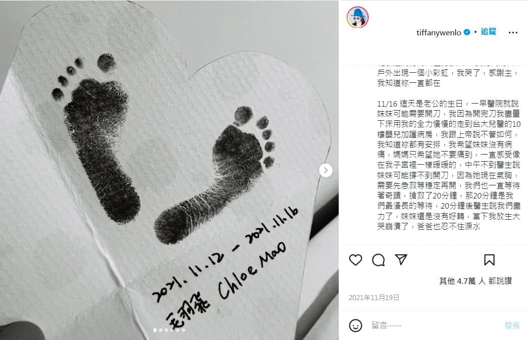 毛加恩去年痛失幼女。（翻攝自羅雯IG）