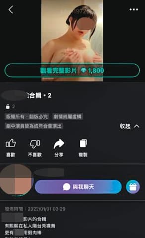 西西轉戰SWAG當起AV女優，影片產量驚人。（讀者提供）