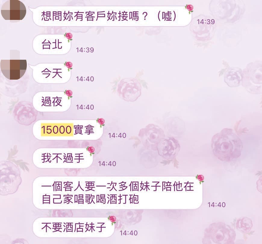 另一名A先生的女伴收到西西的私訊，慫恿她接客賣淫。（讀者提供）