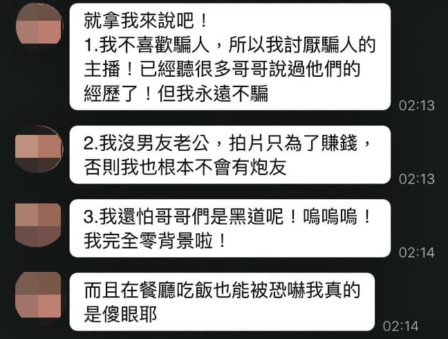 西在SWAG聊天室仍謊稱單身，並與男網友私約性交易。（讀者提供）