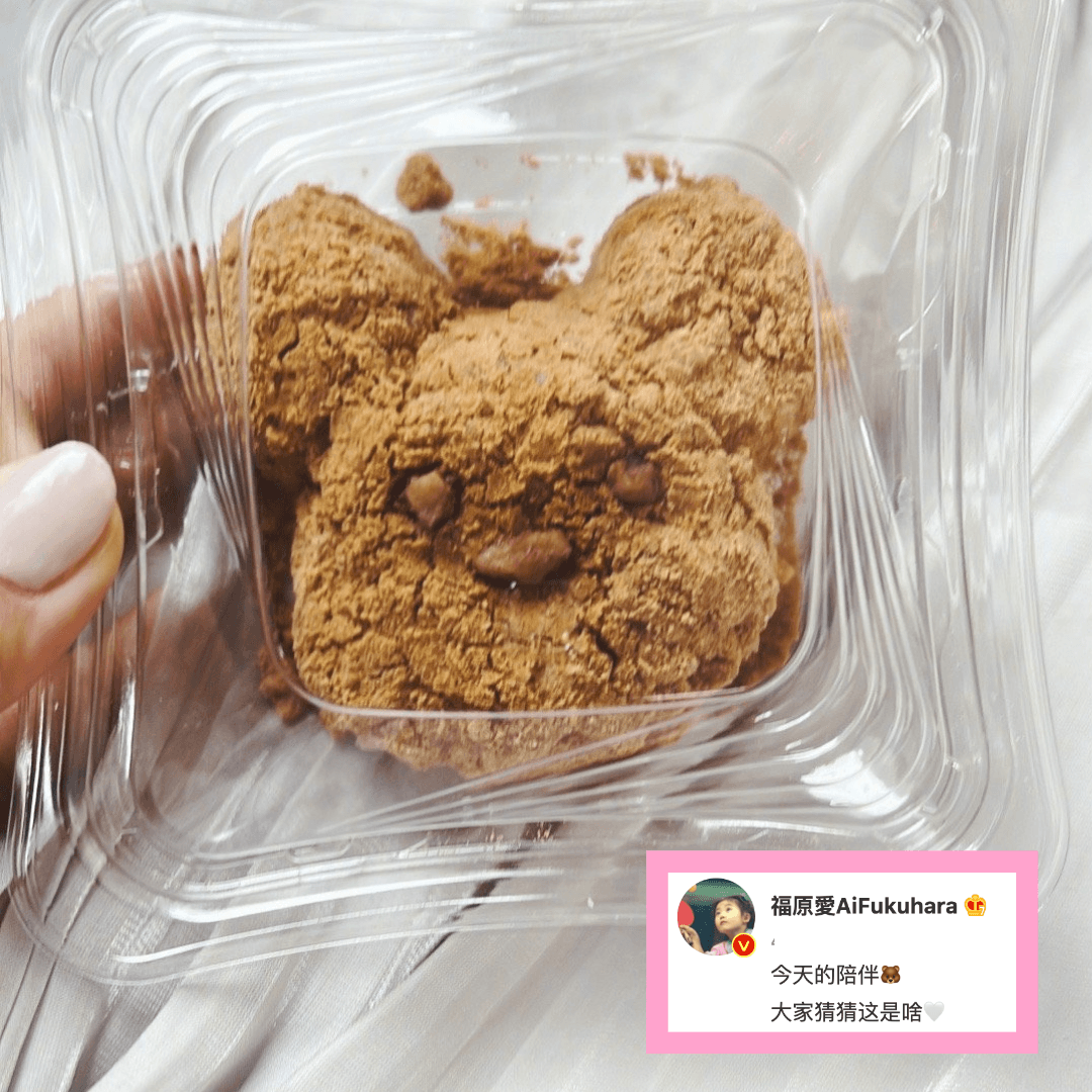 「今天的陪伴」原來是包了紅豆跟糯米飯的小熊甜點。（翻攝自福原愛微博）