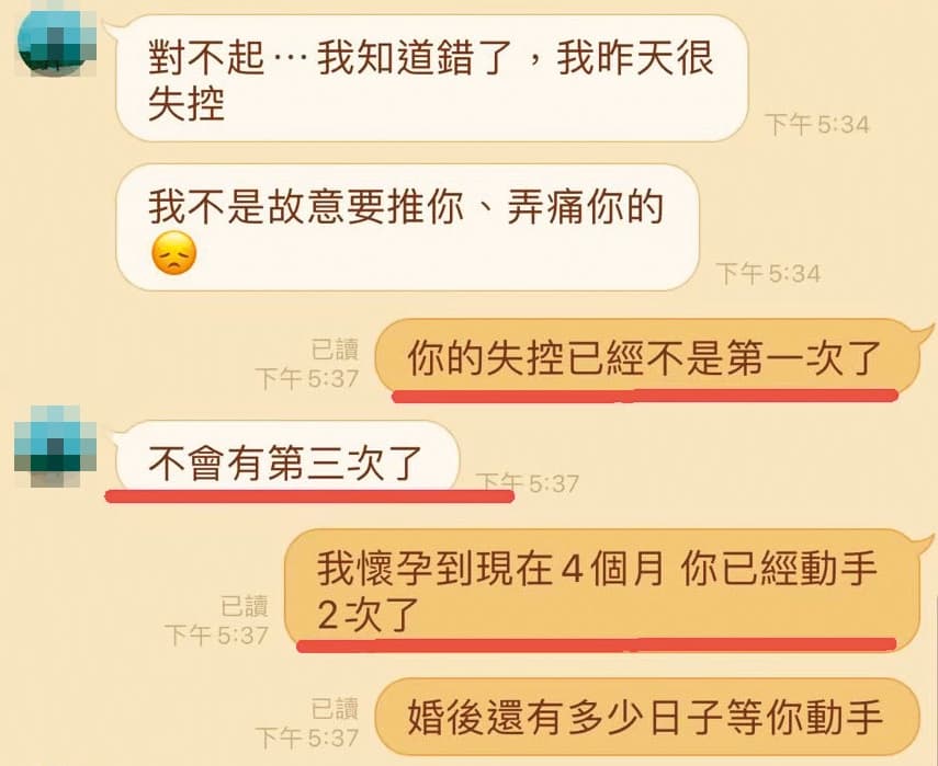 李立常婚後常因情緒失控對妻子動手，事後再向妻子道歉、請求原諒。（讀者提供）
