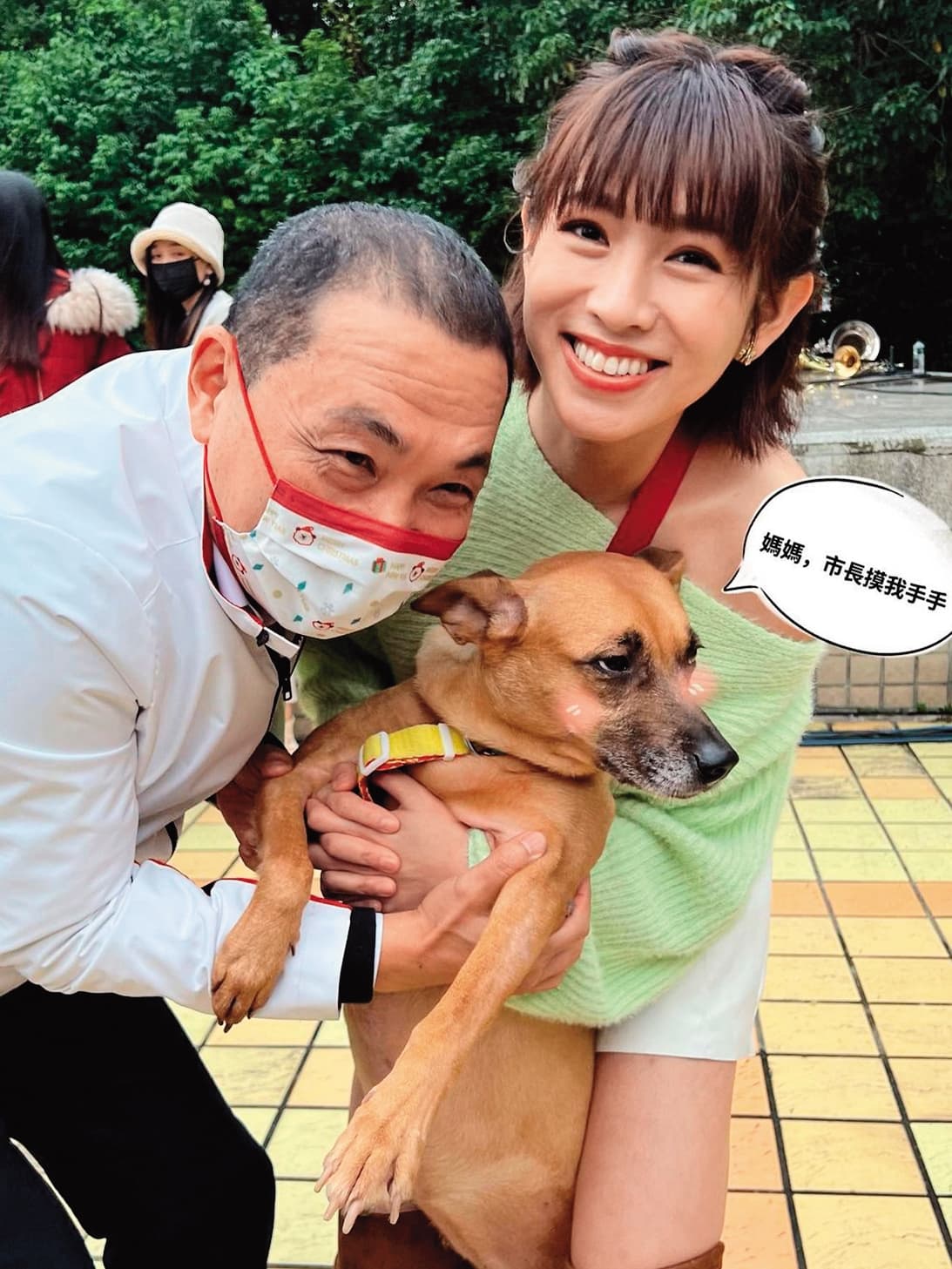 米可白（右）愛狗出名，還曾被新北市長侯友宜（左）誤以為自己的藝名是狗的名字，因而鬧出笑話。