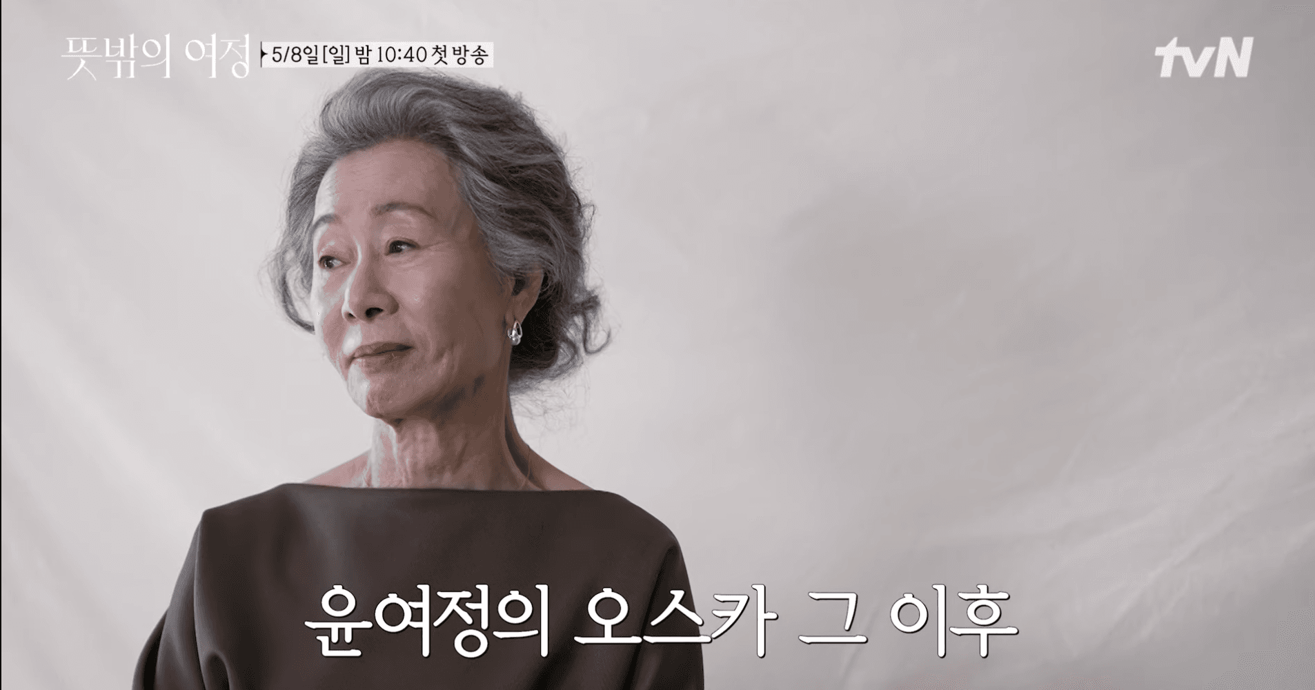 《意外的汝貞》將讓大家看到尹汝貞在美國的工作情形，還有與李瑞鎮的互動。（截圖自tvN YT）