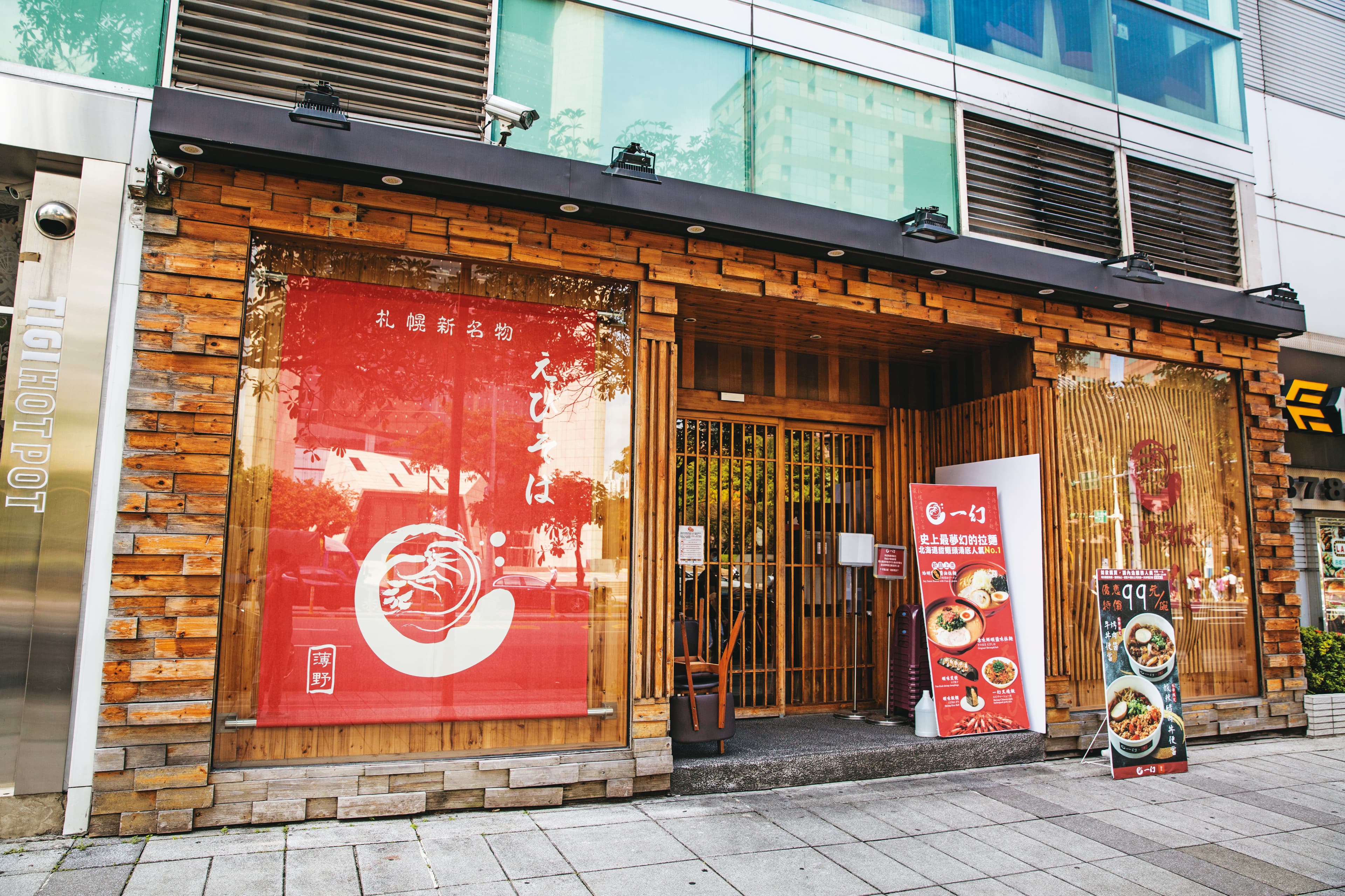 吳念忠借重能率董家在日本的人脈，引進一幻拉麵（圖）、鳥喜串燒等當地知名餐飲品牌。