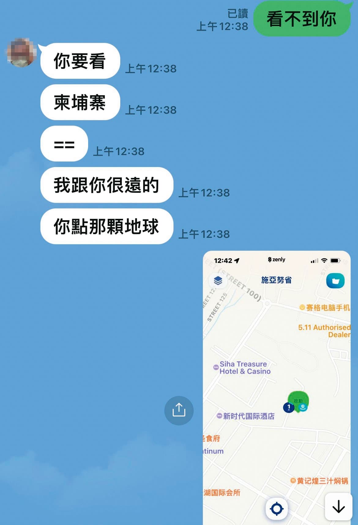 林姓被害人用手機定位功能，傳送位置圖向母親求助。（讀者提供）