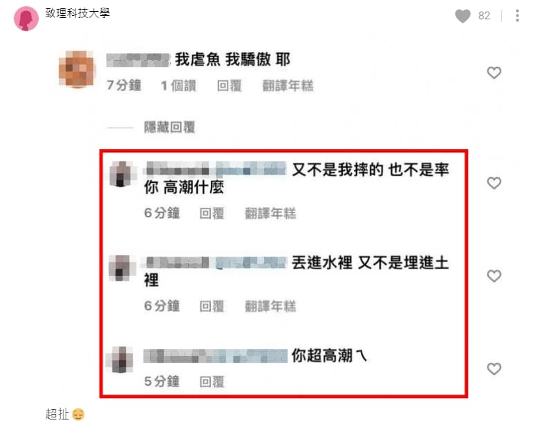 網友紛紛截圖網美友人狂嗆其他人的留言。（翻攝自Dcard）