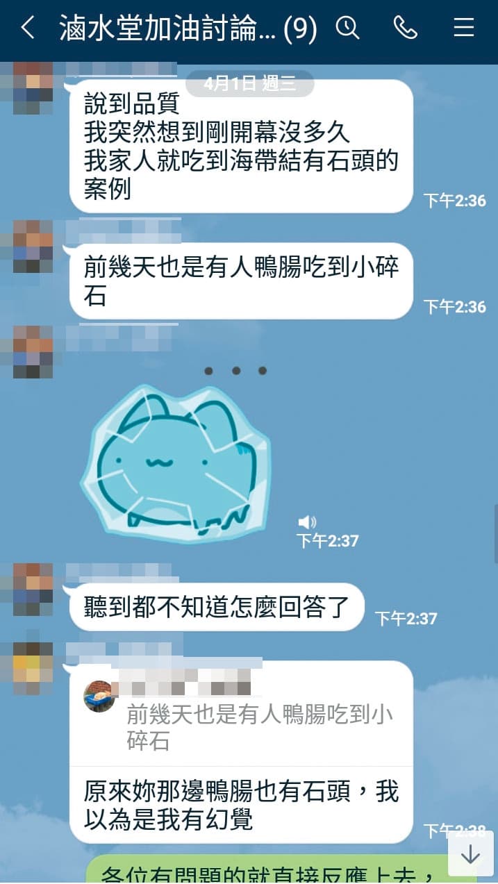 王長發集團挨批食材管控不佳，甚至有消費者反應鴨腸內有小碎石。（讀者提供）