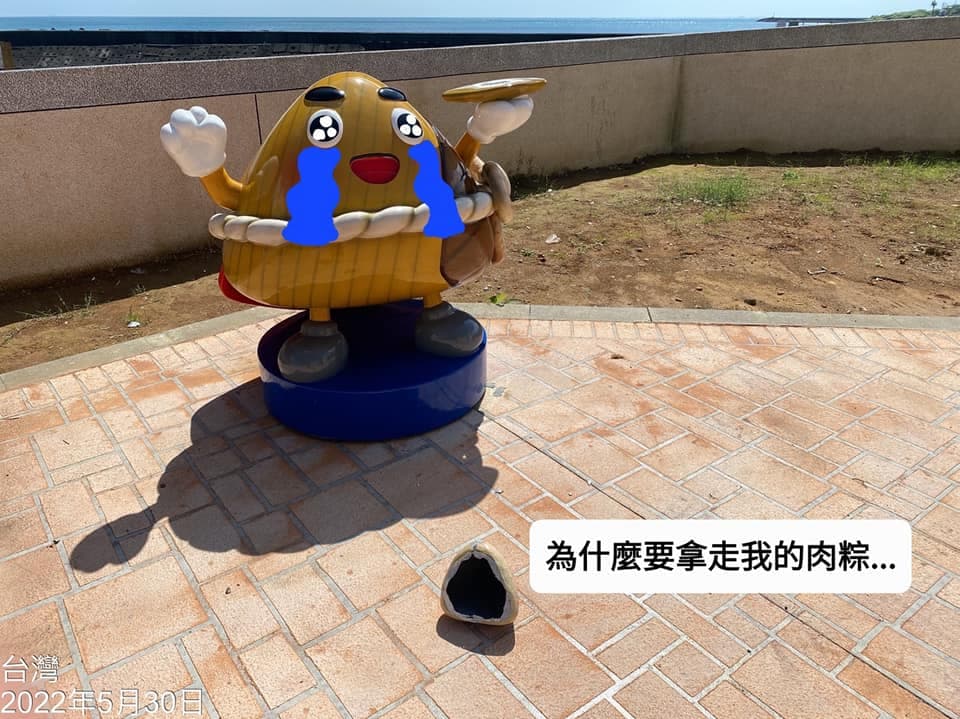 粽寶的肉粽掉落「命案」現場，讓石門區公所小編輯緊急發文呼籲大家愛惜公物。（翻攝自新北市石門區公所臉書）