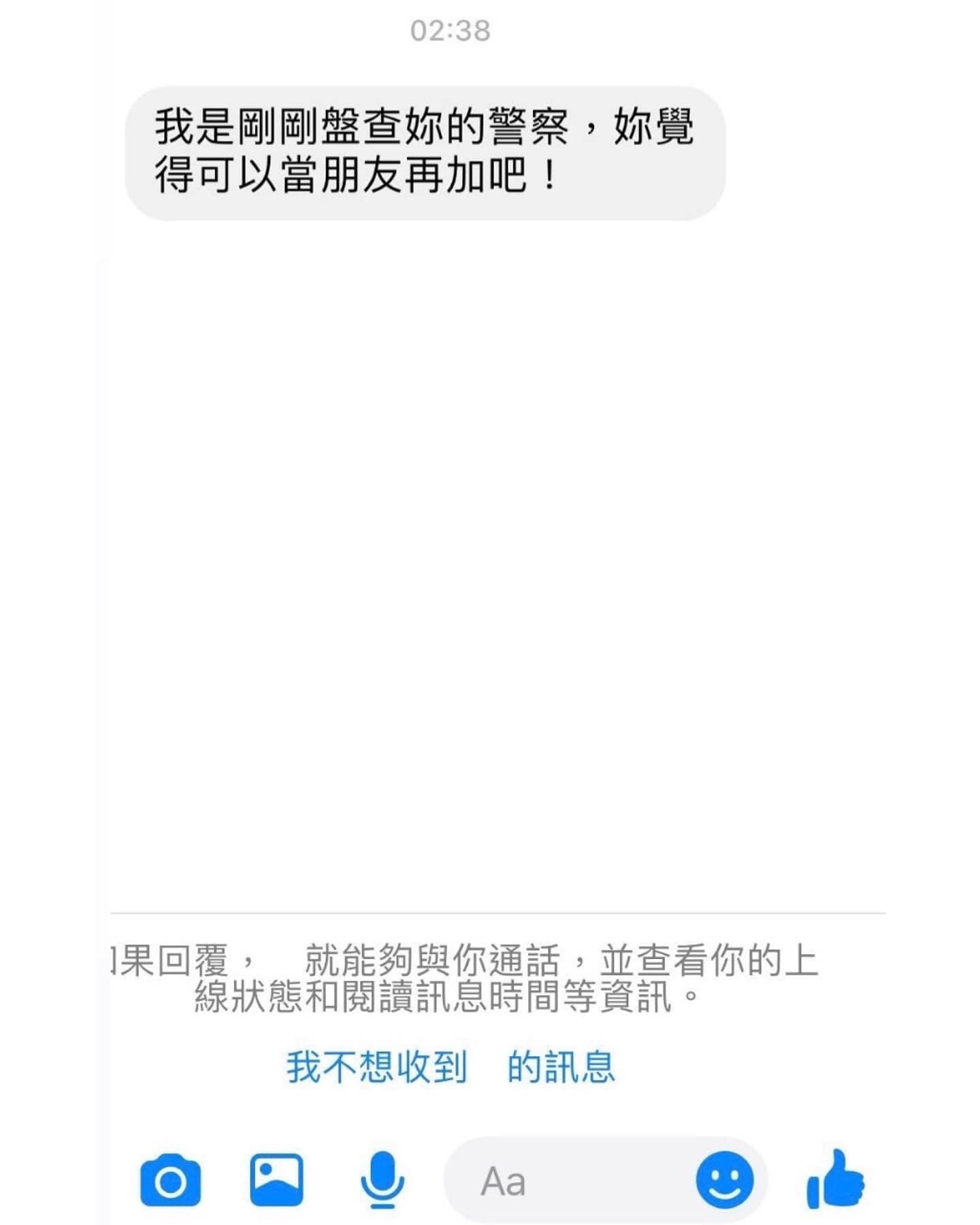 該名警員私訊沐容的FB與IG。（翻攝臉書 直男行為研究社/ 當事人授權提供）