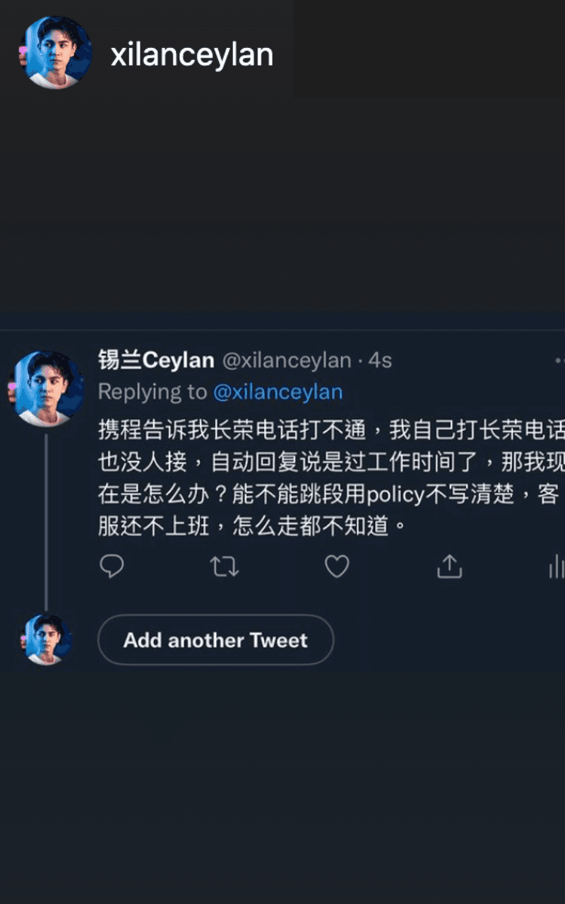 錫蘭原本無法連絡上第二段航程的長榮航空：「自動回覆說是過工作時間了！」（翻攝自錫蘭IG）