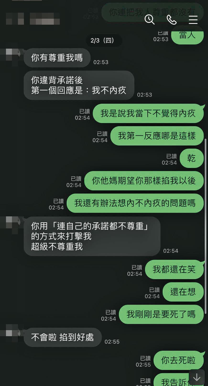 A女事後怒控被掐子時一度以為自己要死了，陳嘉義卻還戲謔說：「不會啦，掐到好處」。（讀者提供）